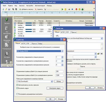 Скачивание файлов в среде ReGet Deluxe