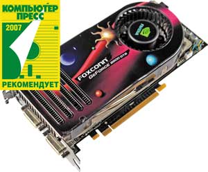 Foxconn GeForce 8800 GTS