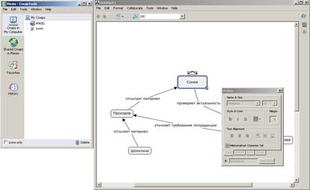 Принцип работы CmapTools