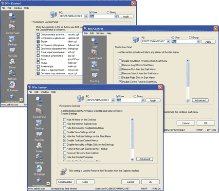 Настройка системы ограничений в пакете Win Control
