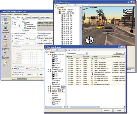 Организация контроля за работой на компьютере в среде TimeBoss