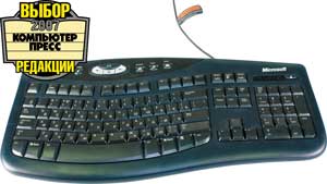 Клавиатура Microsoft Comfort Curve Keyboard 2000 v1.0 до начала тестирования Клавиатура Microsoft Comfort Curve Keyboard 2000 v1.0 до начала тестирования