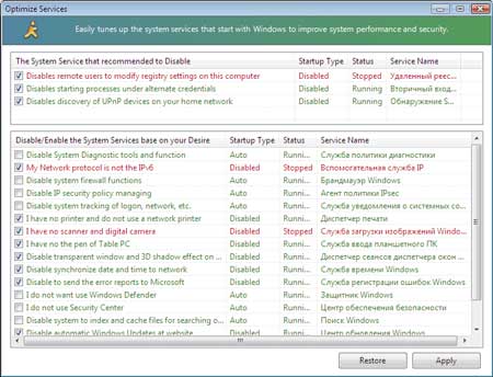 Настройка служб в программе Vista Manager v.1.0.9 Настройка служб в программе Vista Manager v.1.0.9