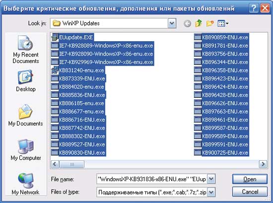 Выбираем файлы обновления, которые будут интегрированы в дистрибутив Выбираем файлы обновления, которые будут интегрированы в дистрибутив