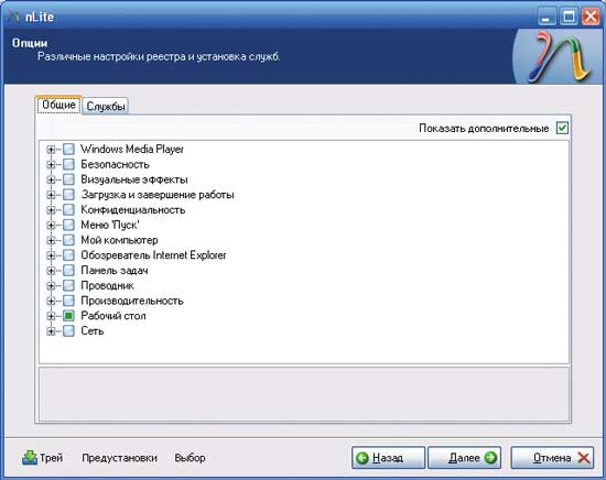 Настройка реестра и служб Настройка реестра и служб