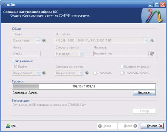 Процесс создания ISO-образа загрузочного диска Процесс создания ISO-образа загрузочного диска