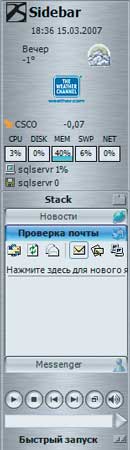Окно программы Desktop Sidebar
