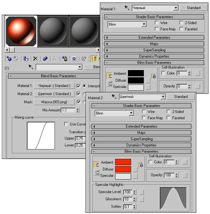 Рис. 19. Настройка параметров первого Blend-материала