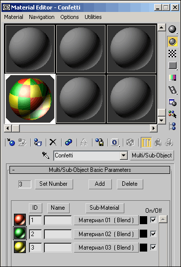 Рис. 20. Настройка параметров материала Multi/Sub-Object