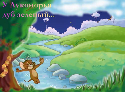 Рис. 25. Фоновый рисунок