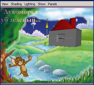 Рис. 30. Перемещение мишени по оси Y