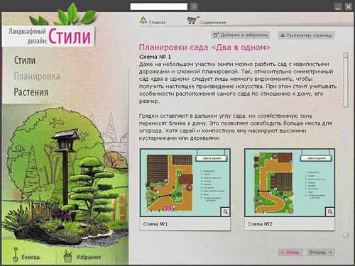 Рисунок