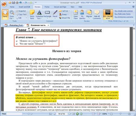 Рисунок