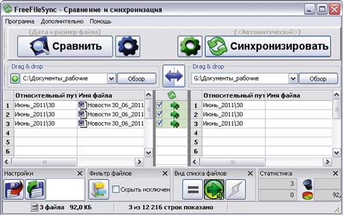 Рисунок Рисунок